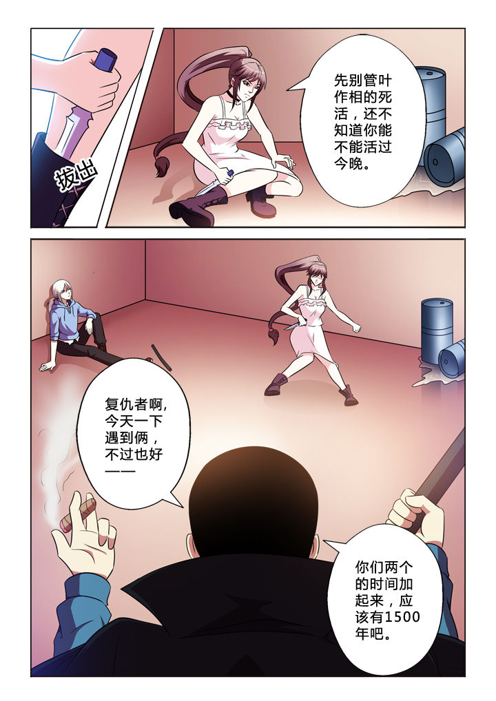 有生之念漫画,第70章：包括你2图