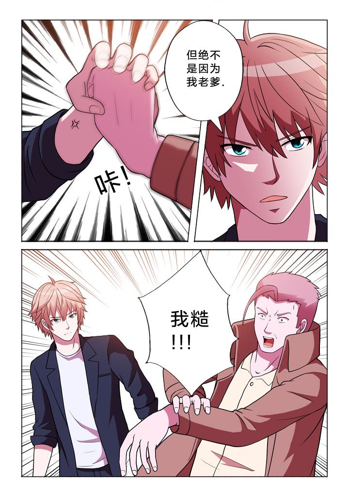 有生之念漫画,第128章：小姐姐3图