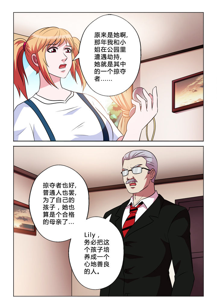 有生之念漫画,第69章：参与者4图