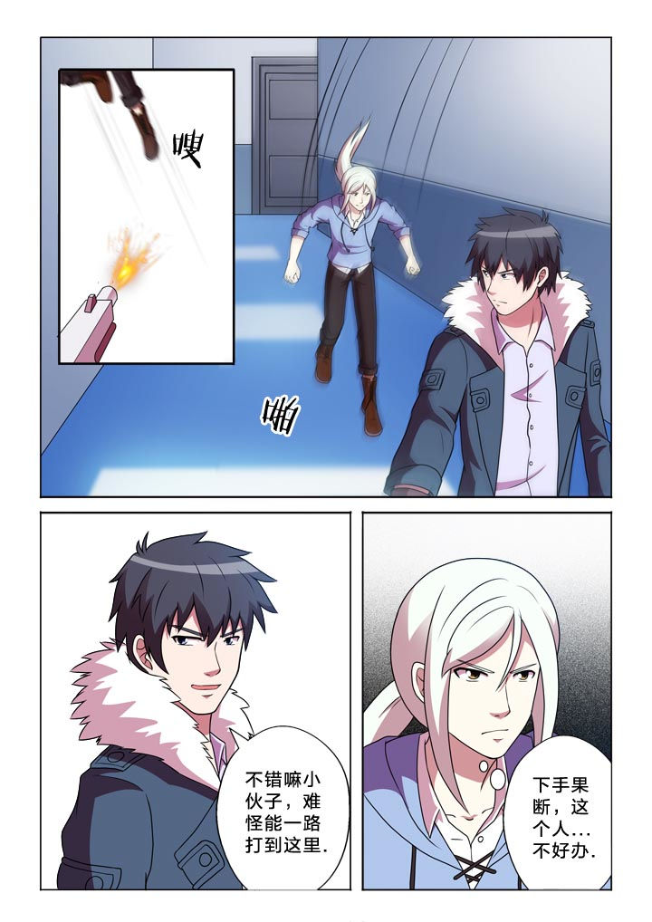 有生之念漫画,第136章：爆发户4图