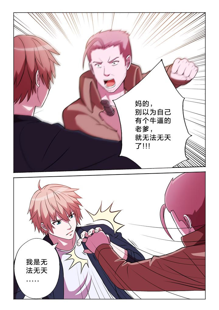 有生之念漫画,第128章：小姐姐2图