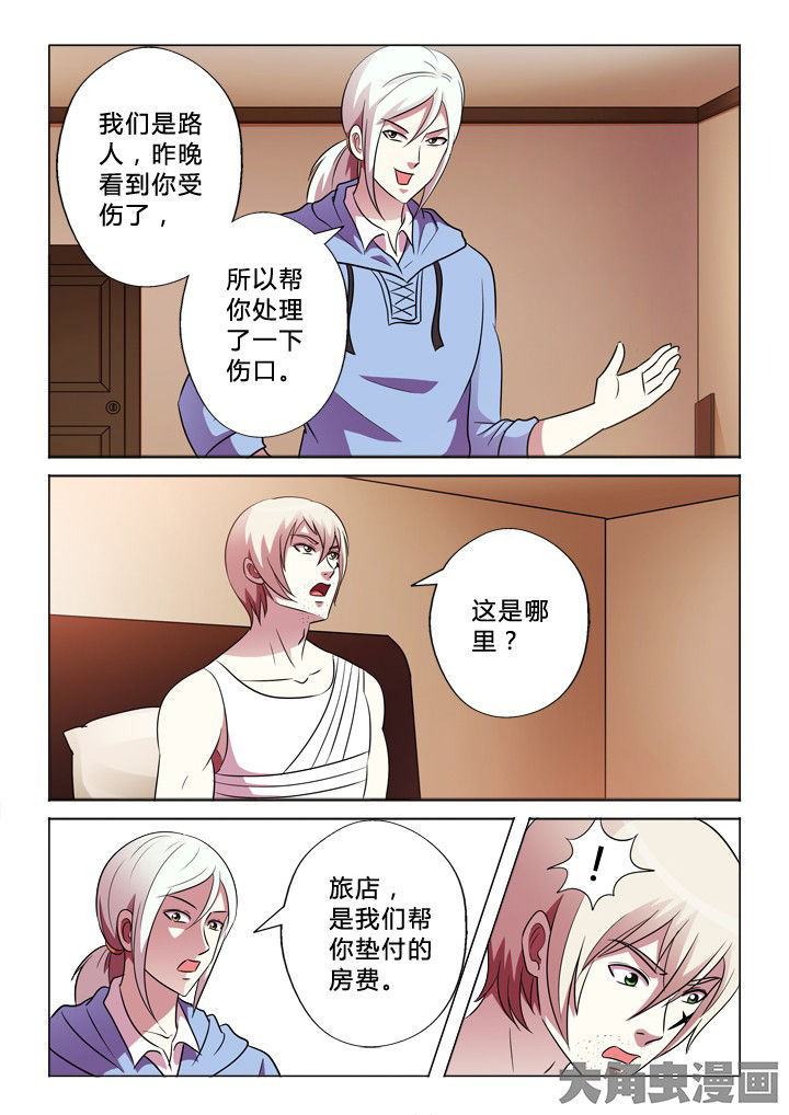 有生之念漫画,第82章：报警2图