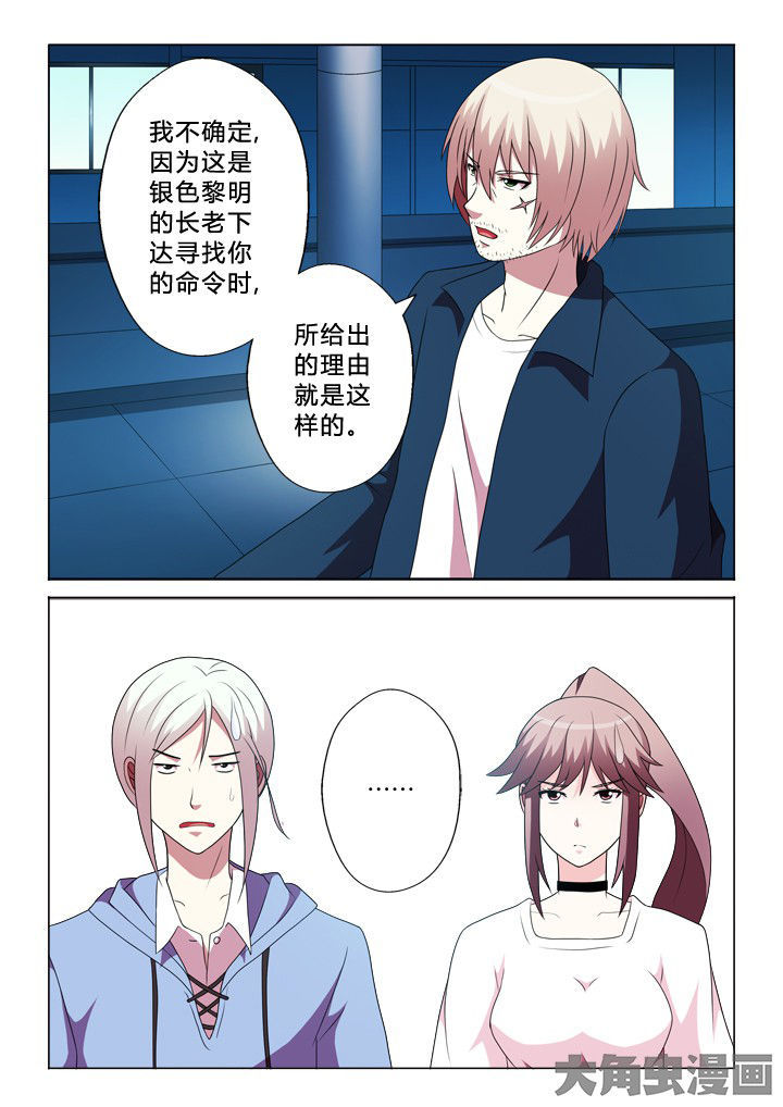有生之念漫画,第89章：快跑5图
