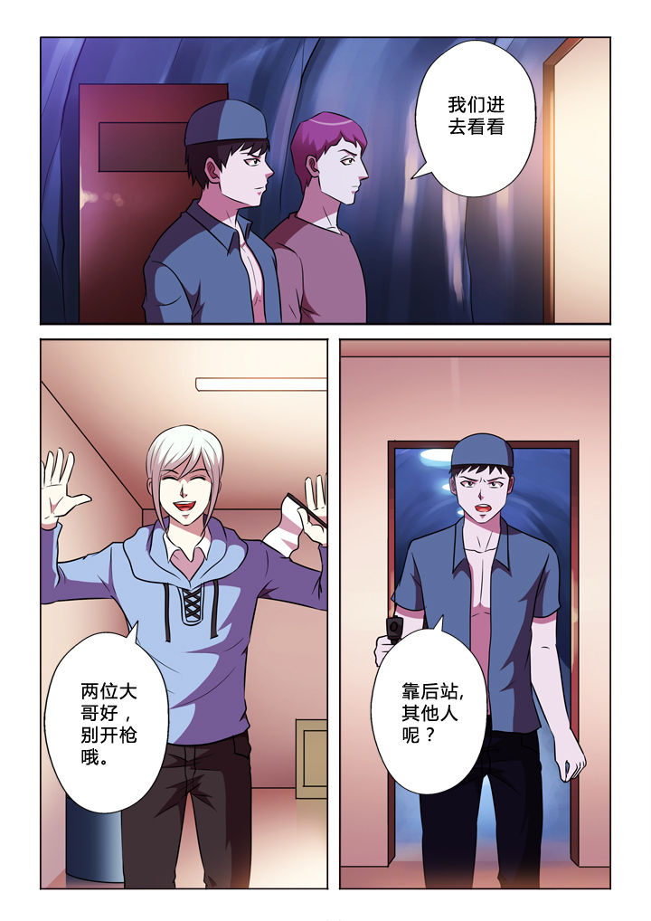 有生之念漫画,第65章：G哥4图