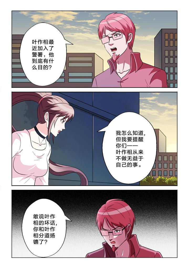 有生之念漫画,第132章：羞耻4图