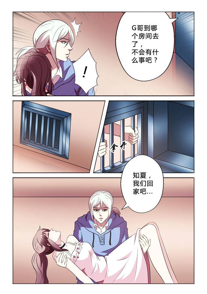 有生之念漫画,第75章：谢谢你5图
