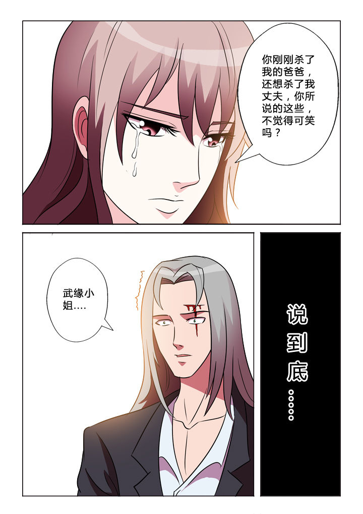 有生之念漫画,第38章：原因4图