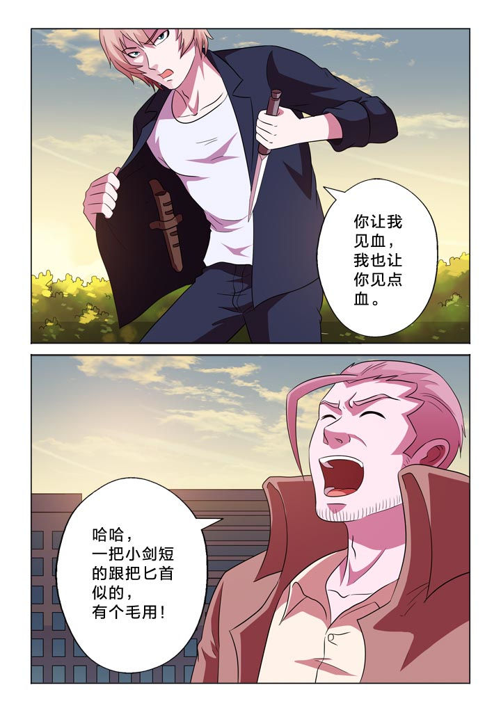 有生之念漫画,第127章：回见2图