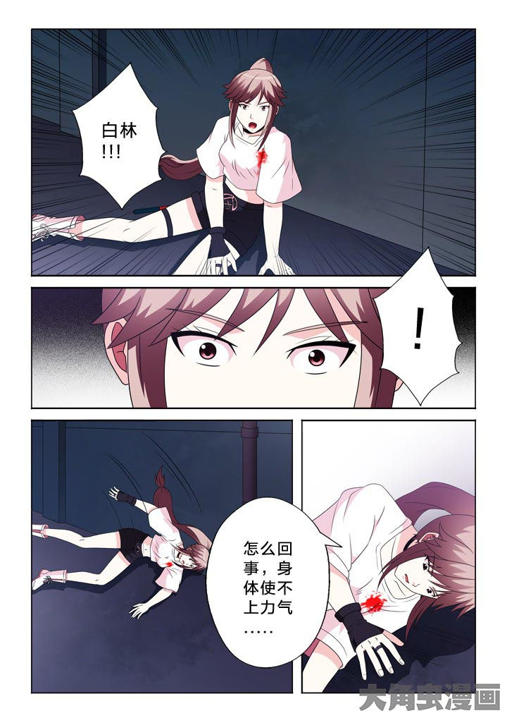 有生之念漫画,第103章：人生轨迹5图