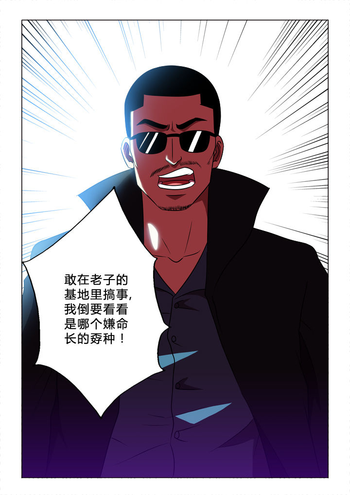 有生之念漫画,第65章：G哥1图