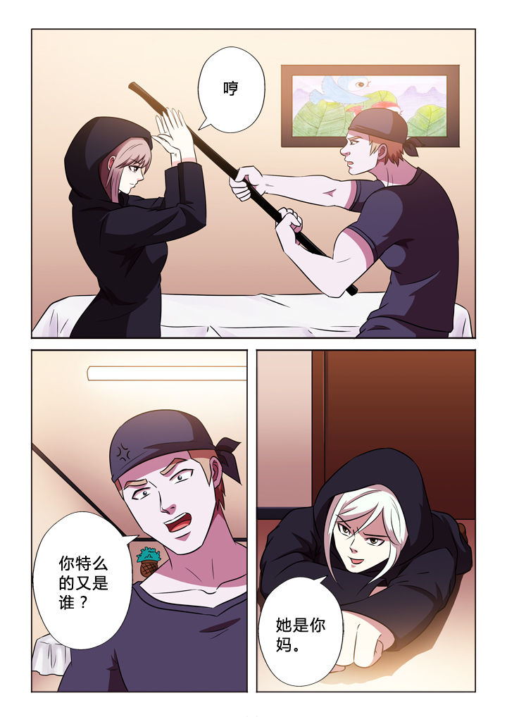 有生之念漫画,第58章：解决1图