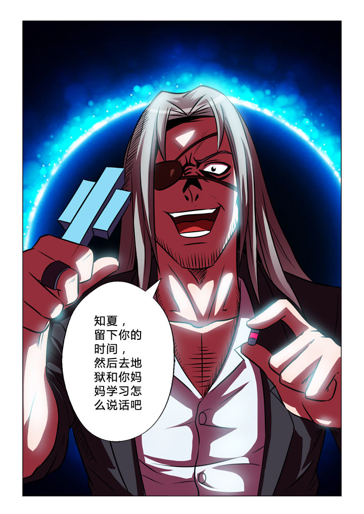 有生之念漫画,第41章：团聚4图