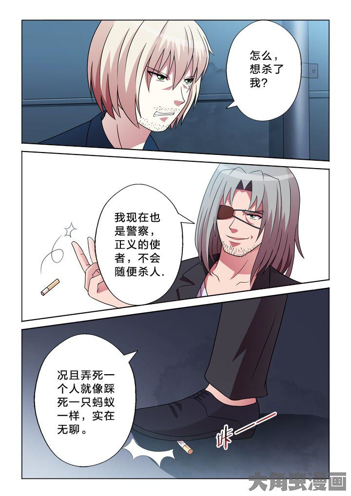 有生之念漫画,第96章：星空晴空1图