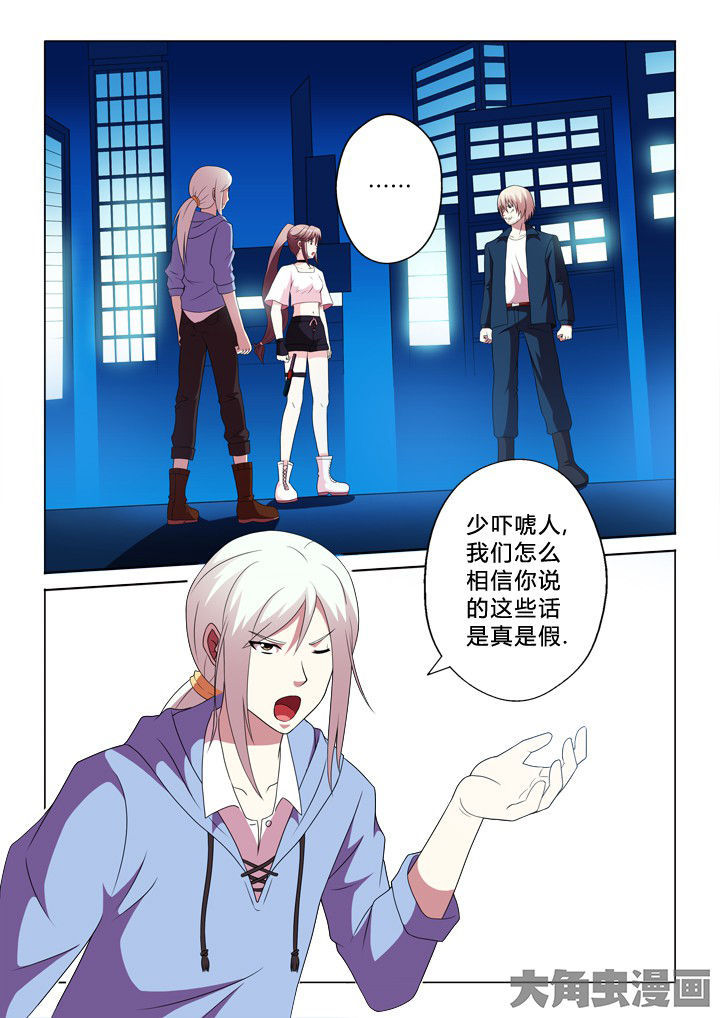 有生之念漫画,第89章：快跑1图