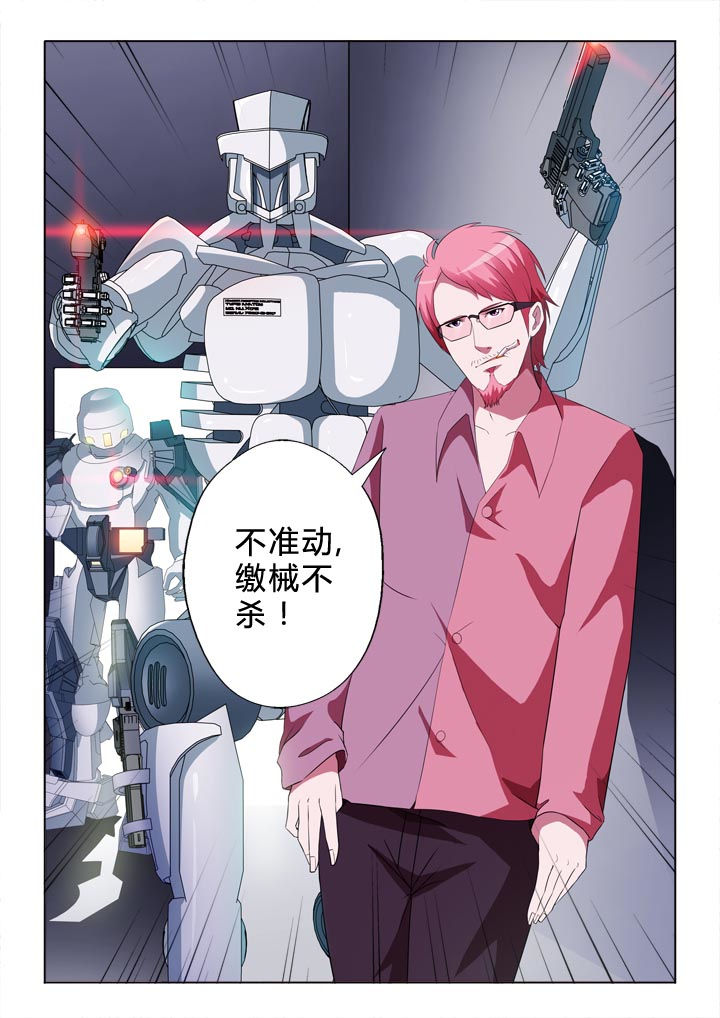 有生之念漫画,第3章：掠夺4图