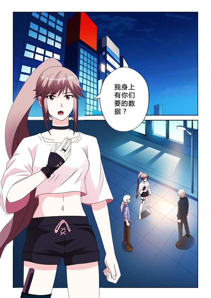 有生之念漫画,第87章：改变1图