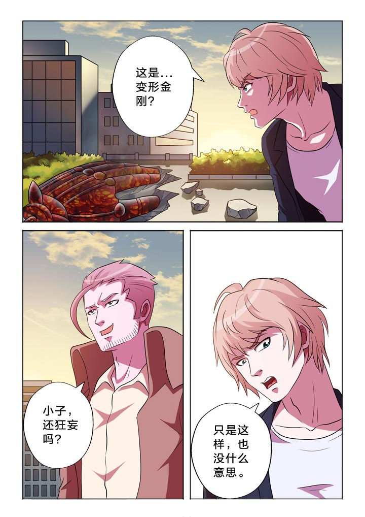 有生之念漫画,第127章：回见2图