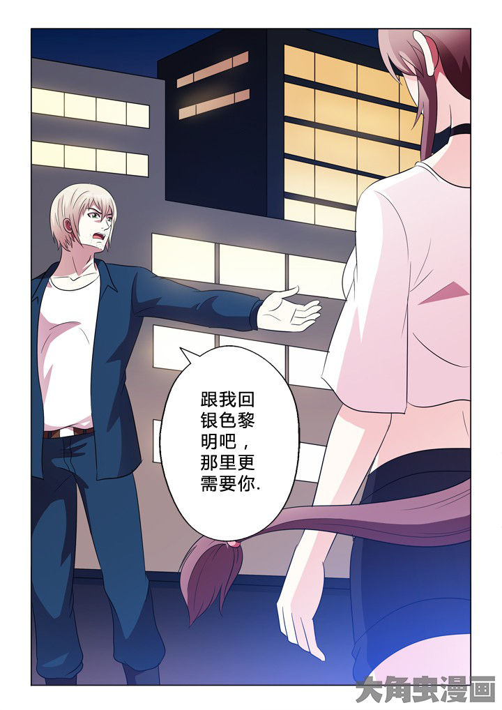有生之念漫画,第84章：需要3图