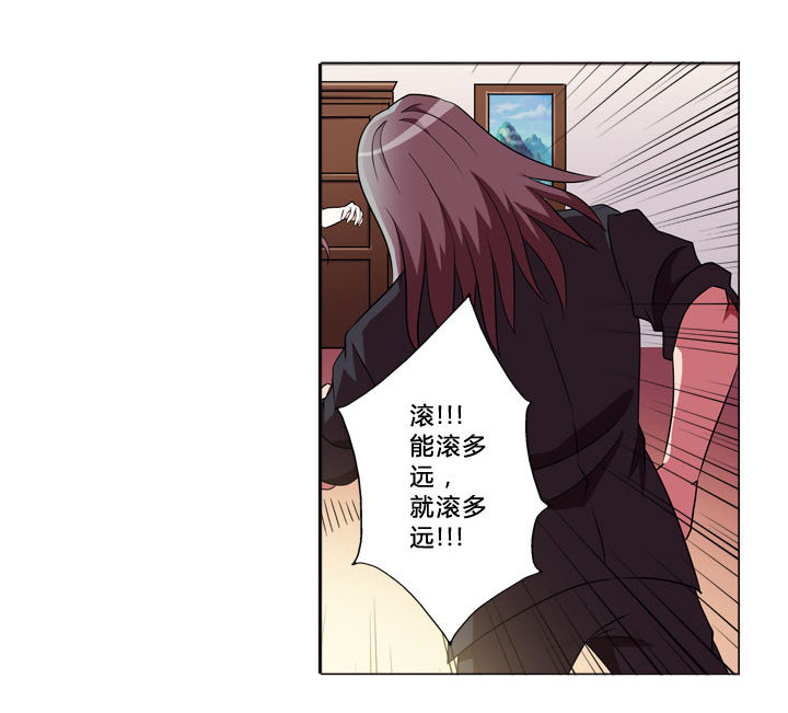 有生之念漫画,第44章：逃离4图