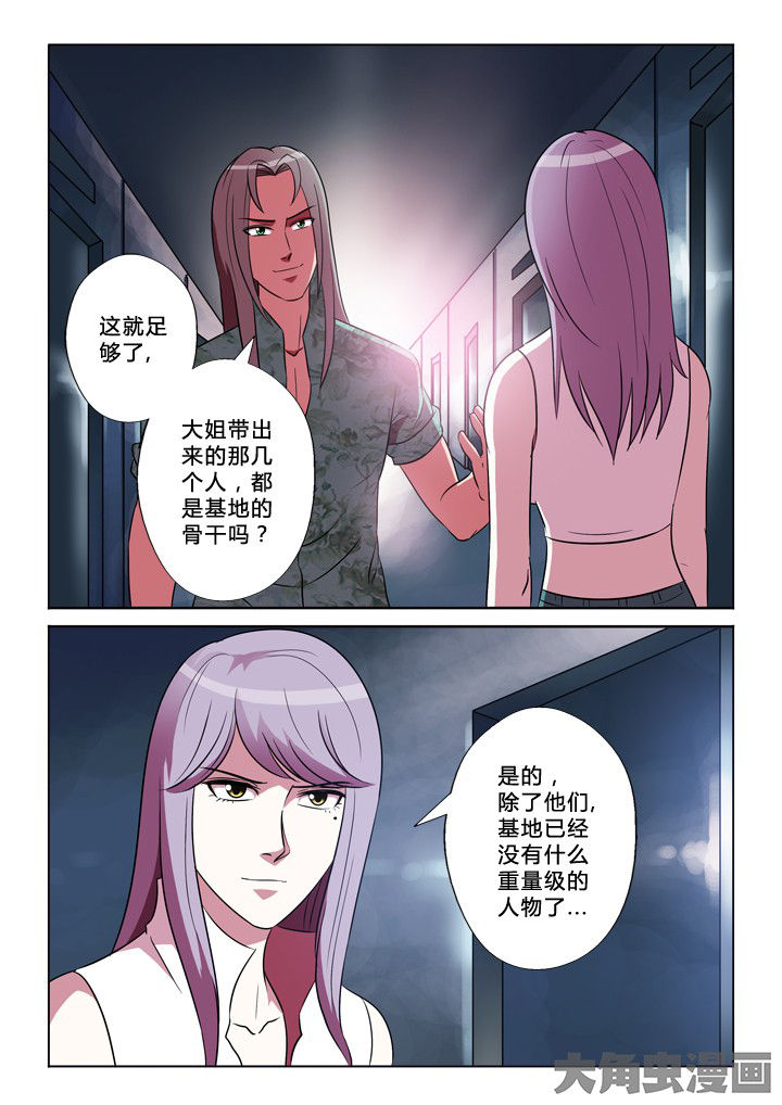 有生之念漫画,第34章：合作3图