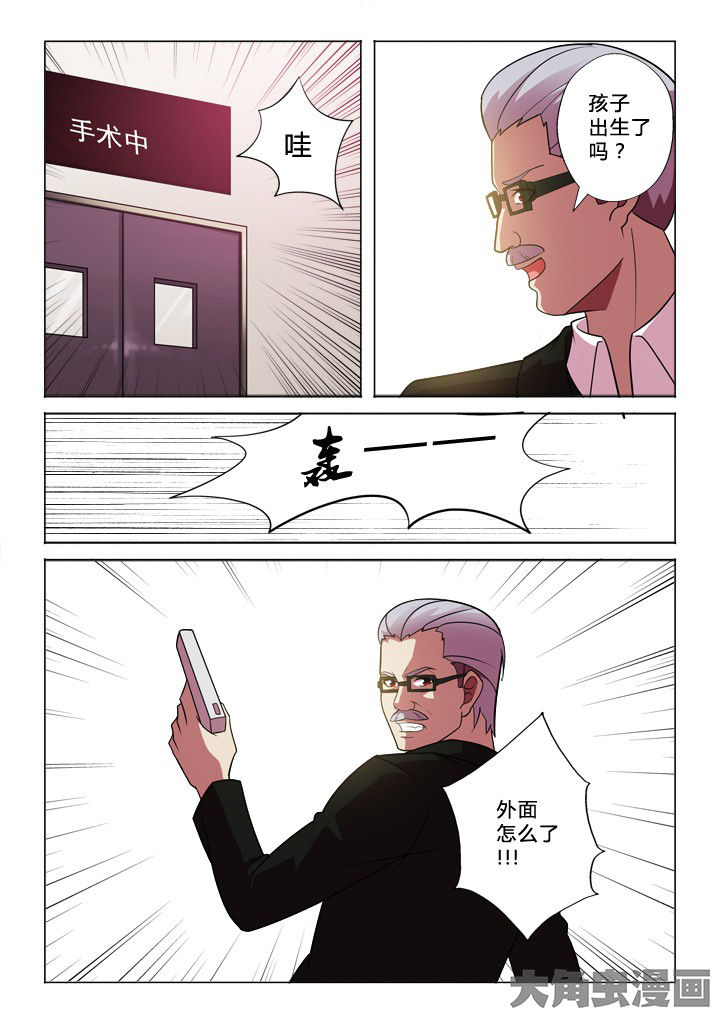 有生之念漫画,第36章：取名3图