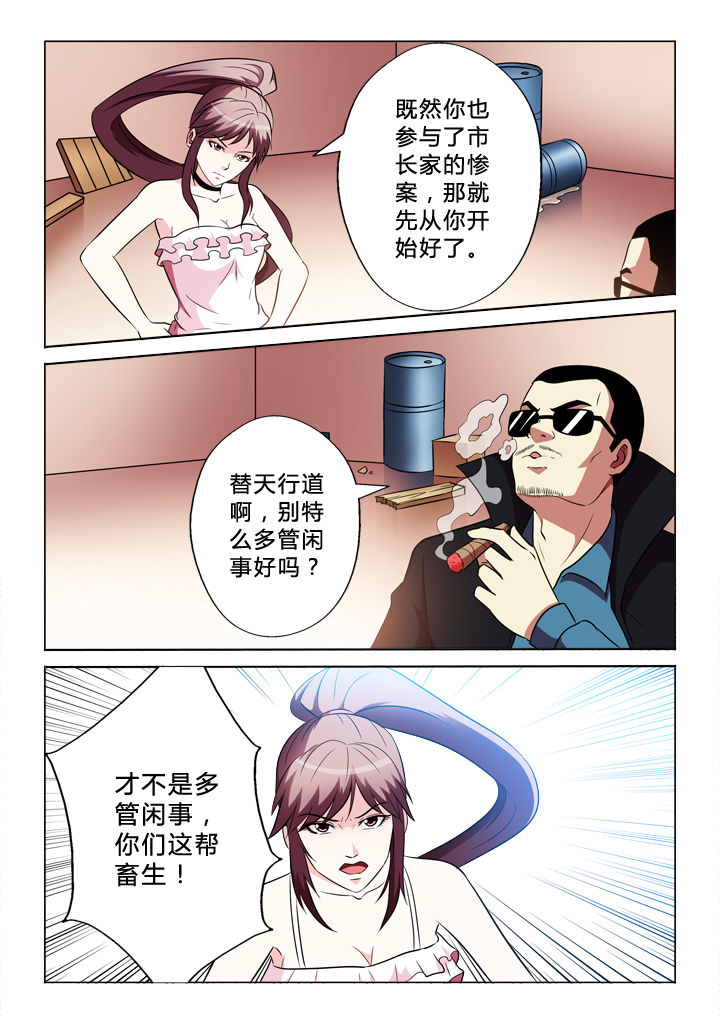 有生之念漫画,第70章：包括你2图