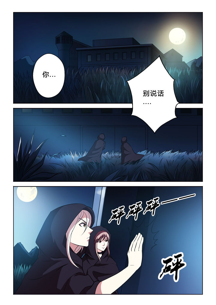 有生之念漫画,第48章：错认1图