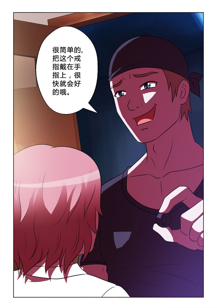 有生之念漫画,第51章：伪善4图