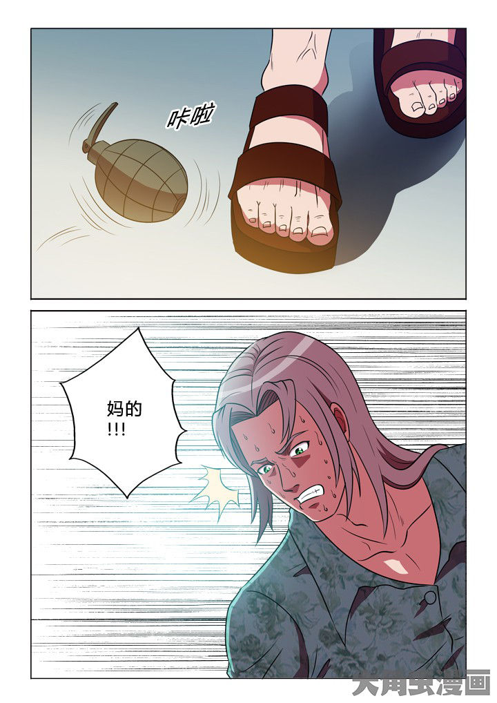 有生之念漫画,第29章：运气1图