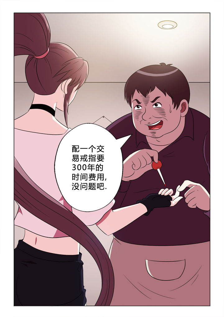 有生之念漫画,第78章：驾照1图