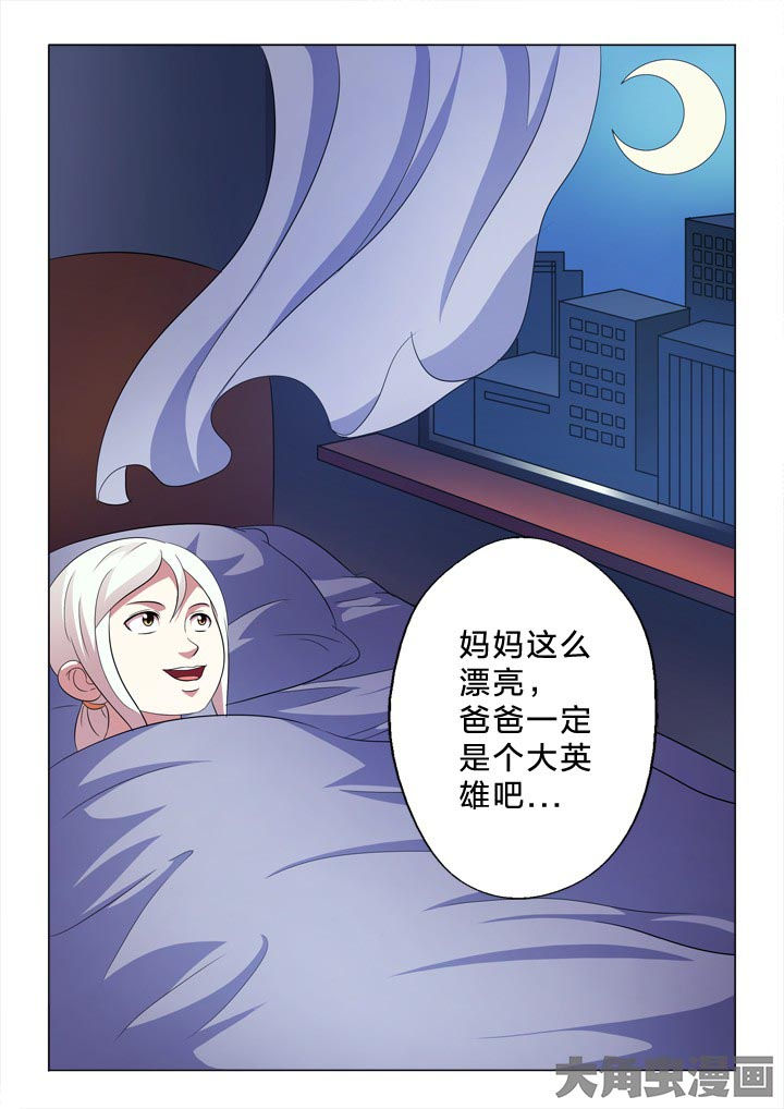 有生之念漫画,第102章：憧憬5图