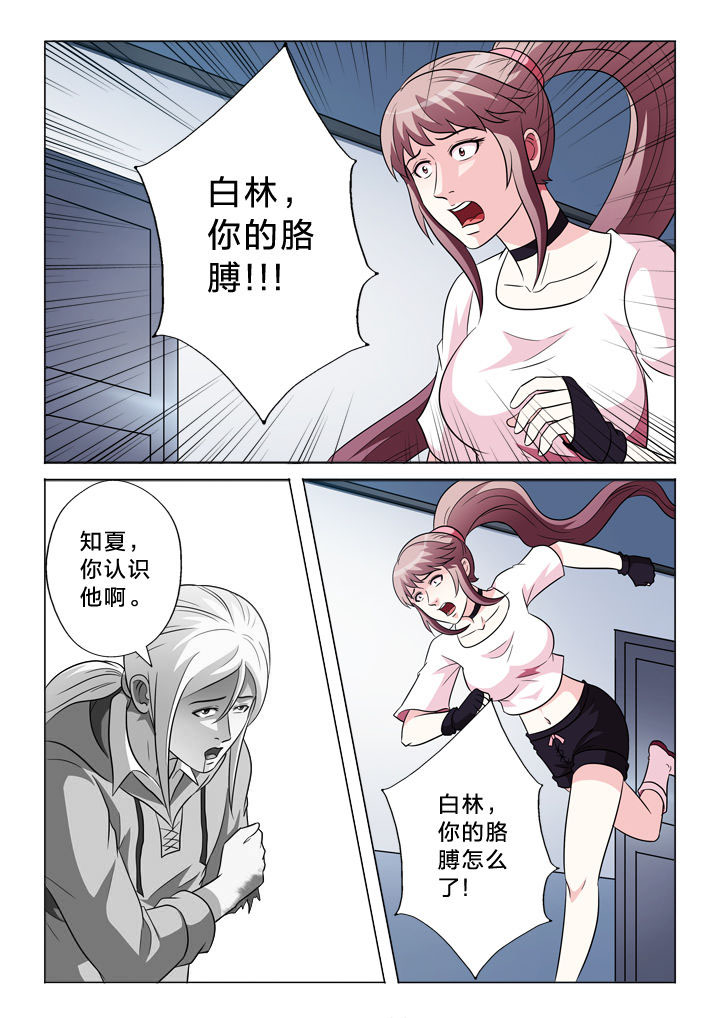 有生之念漫画,第152章：摊上事5图