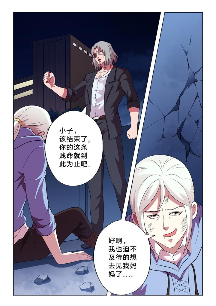 有生之念漫画,第107章：感情泛滥5图