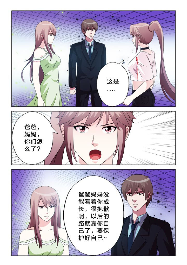 有生之念漫画,第106章：离别1图