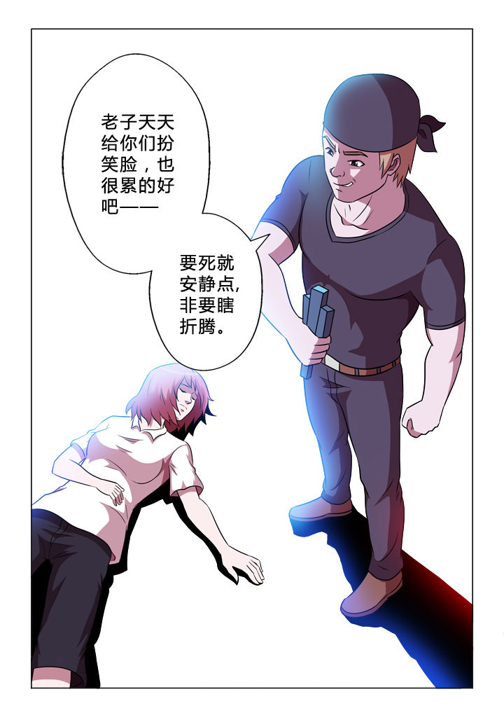 有生之念漫画,第53章：小意思1图
