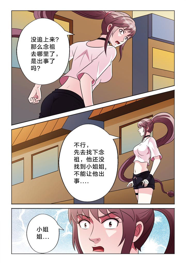 有生之念漫画,第138章：忠贞1图