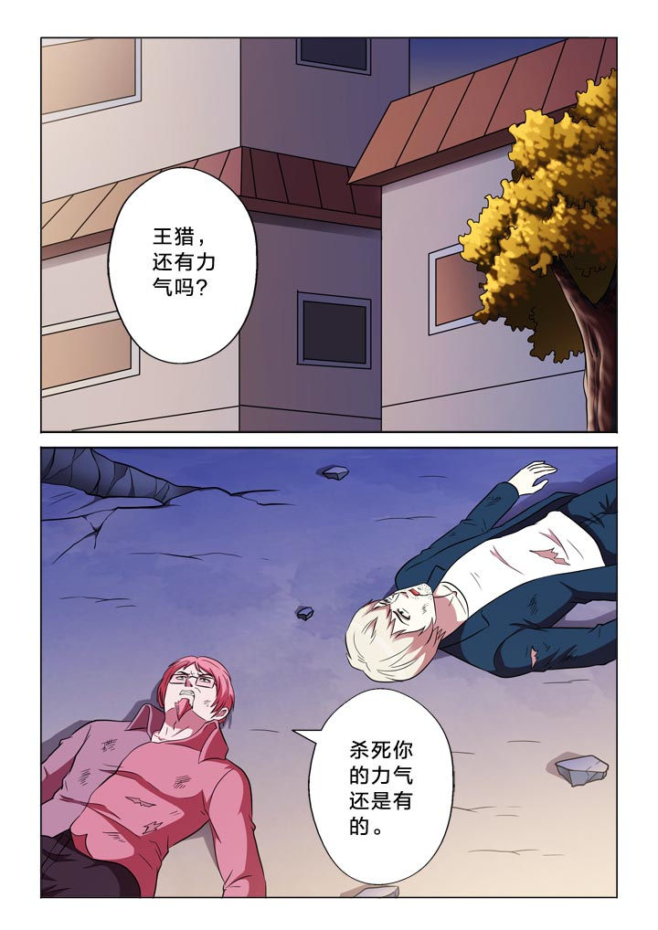 有生之念漫画,第139章：记得与否1图