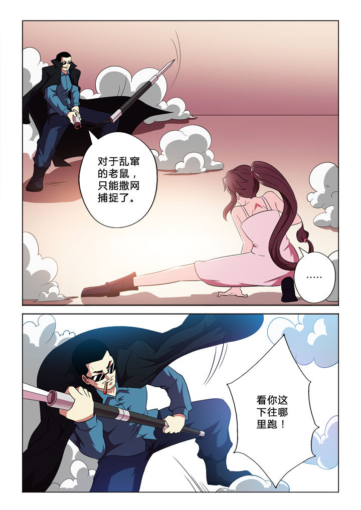有生之念漫画,第72章：撒网3图