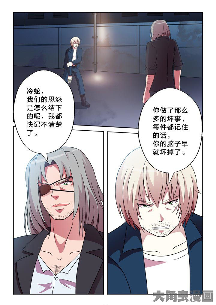 有生之念漫画,第96章：星空晴空4图