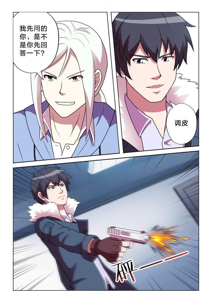有生之念漫画,第136章：爆发户3图