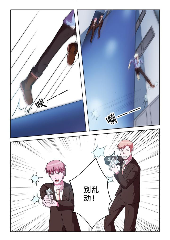 有生之念漫画,第135章：入侵者3图