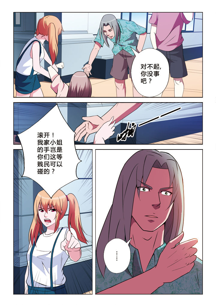 有生之念漫画,第14章：劫持1图