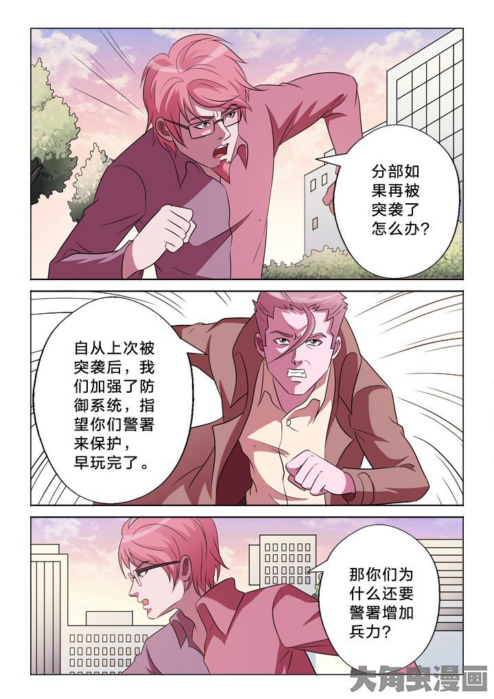 有生之念漫画,第123章：螳螂捕蝉5图