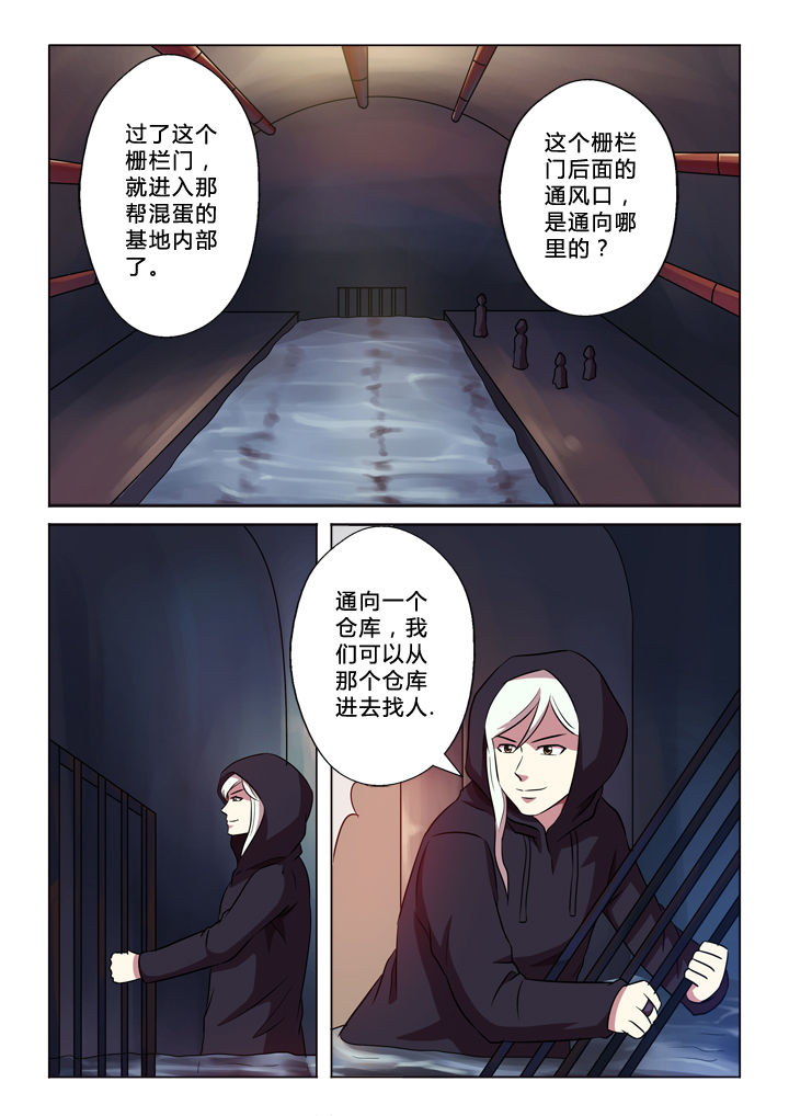 有生之念漫画,第55章：靠谱1图
