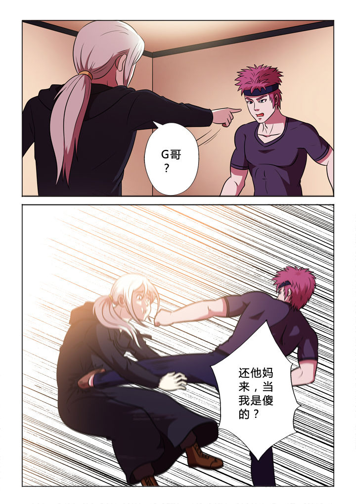 有生之念漫画,第62章：再一次5图