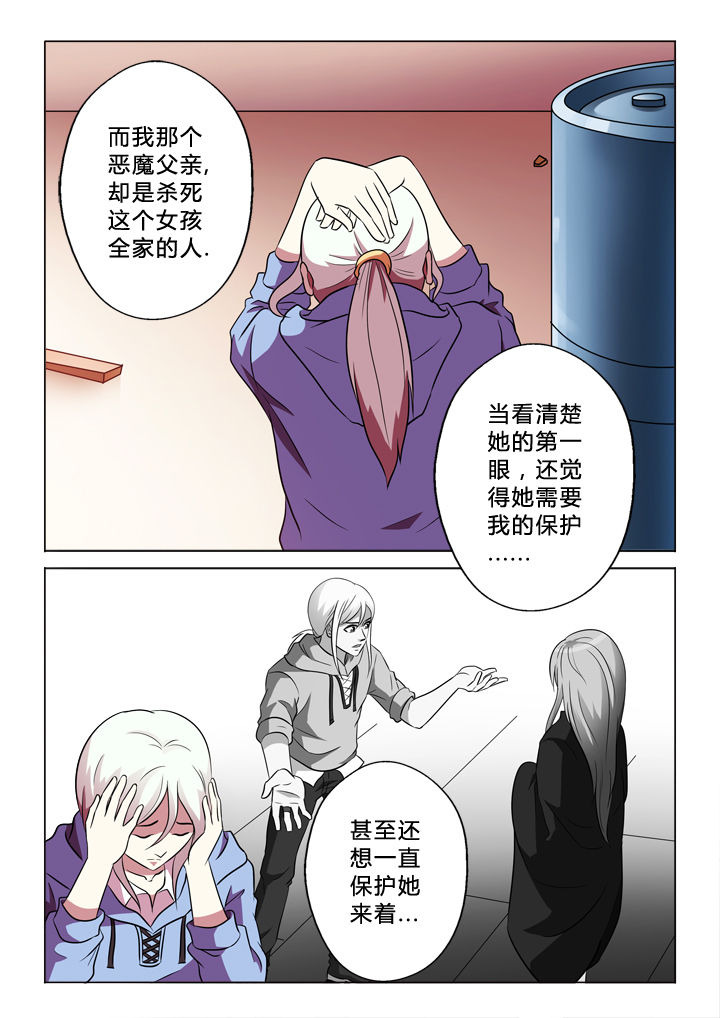 有生之念漫画,第71章：武器2图