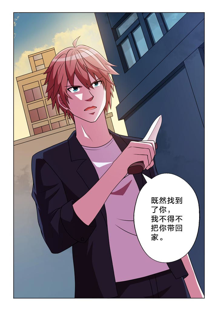 有生之念漫画,第130章：能耐3图