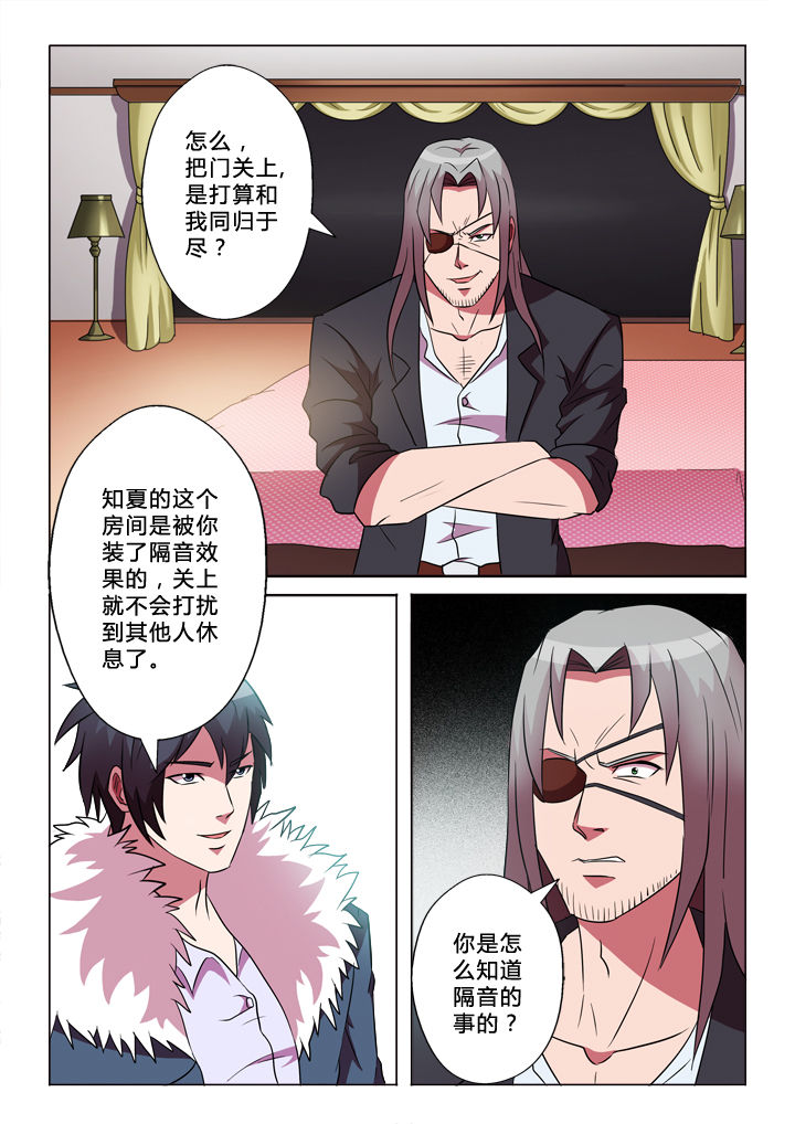 有生之念漫画,第42章：积蓄1图