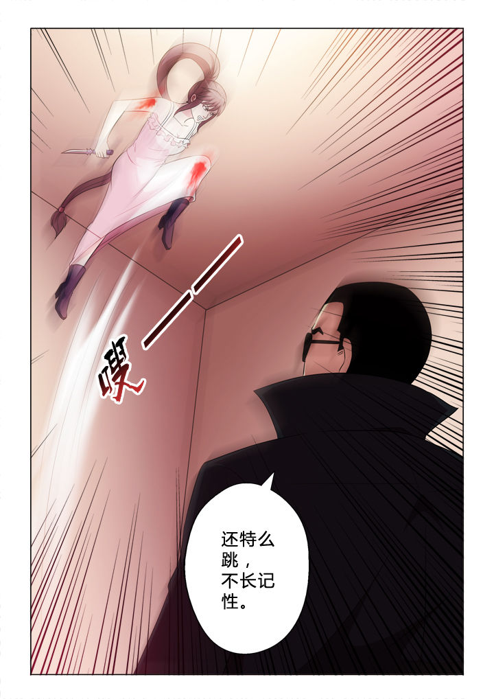 有生之念漫画,第73章：重伤3图