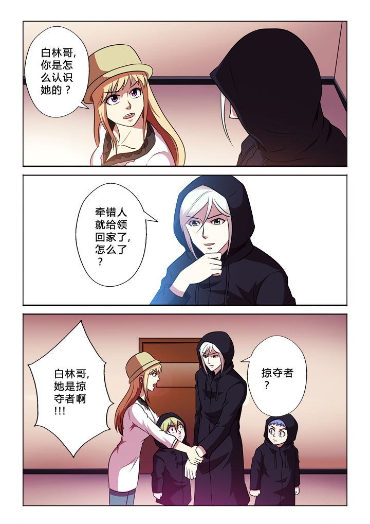 有生之念漫画,第58章：解决3图